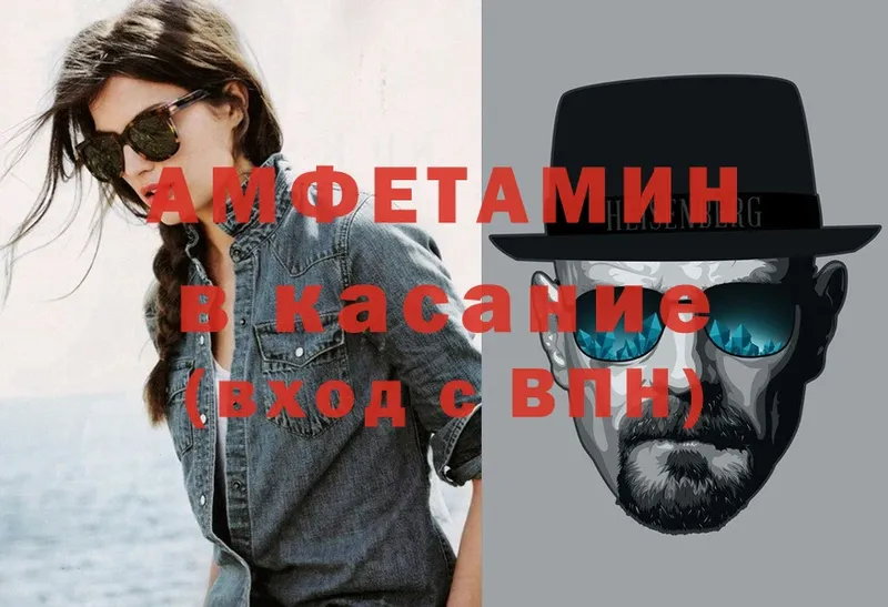 купить   Батайск  Amphetamine VHQ 